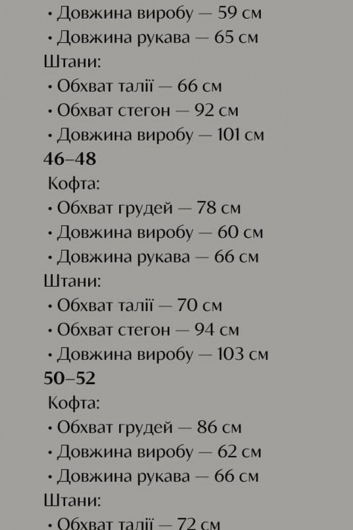 Женский термокомплект LOU-1575A520