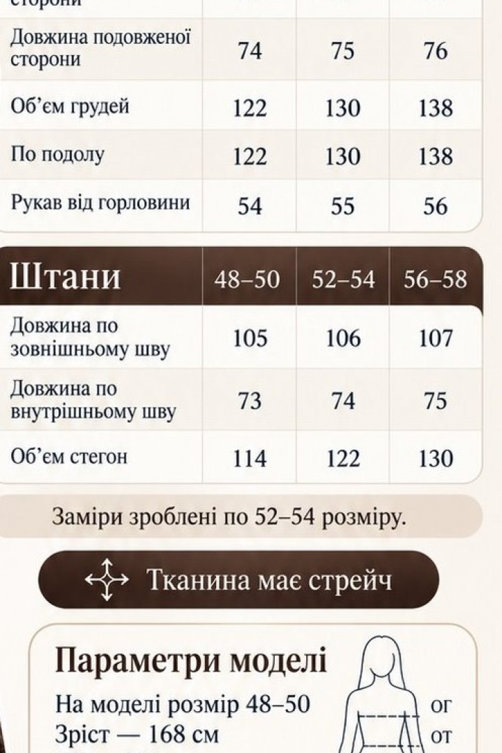 Нарядный велюровый костюм с жемчугом VOJ-350A900