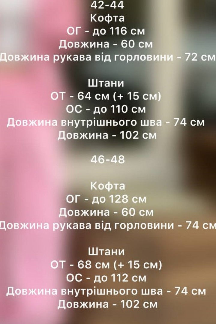 Теплый костюм SSY-023A1250