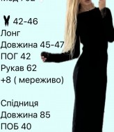 Костюм с юбкой женский  ROM-701A470