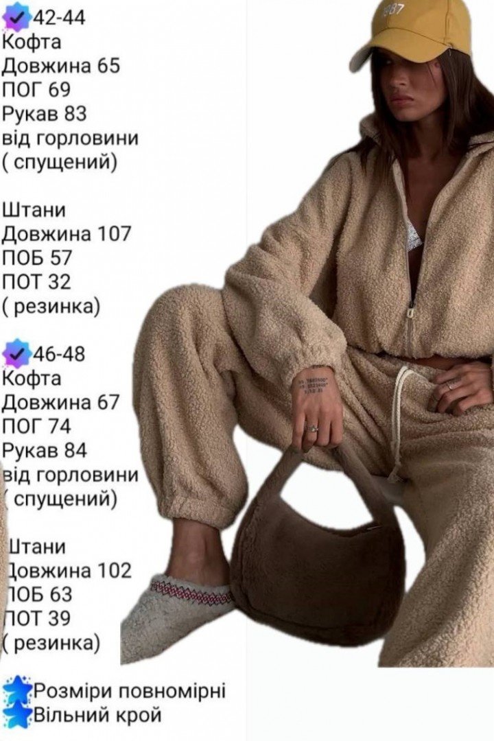 Теплый костюм ROM-412A740