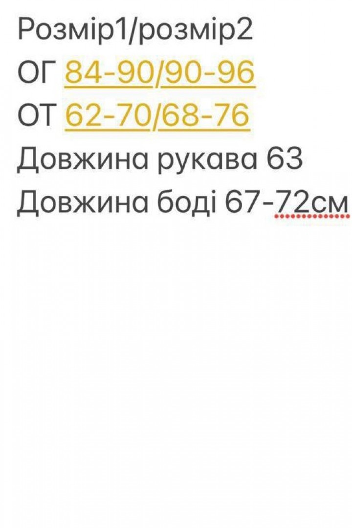 Боди на флисе HB-070A310