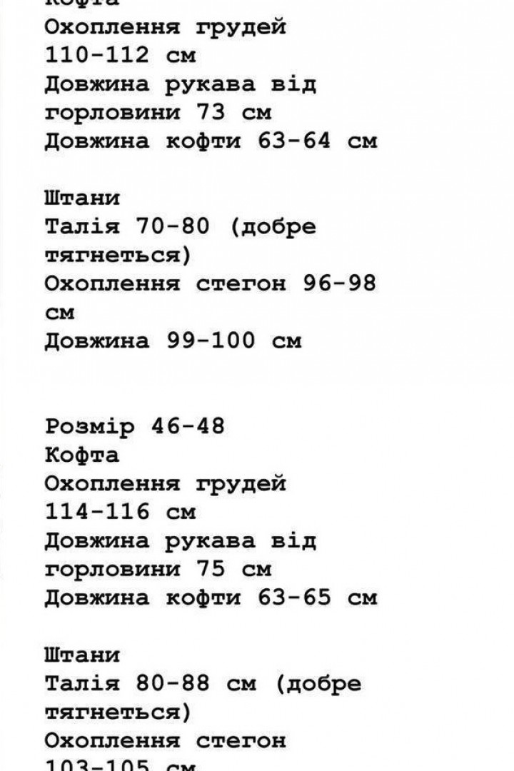 Флисовый женский спортивный костюм WA-111A550