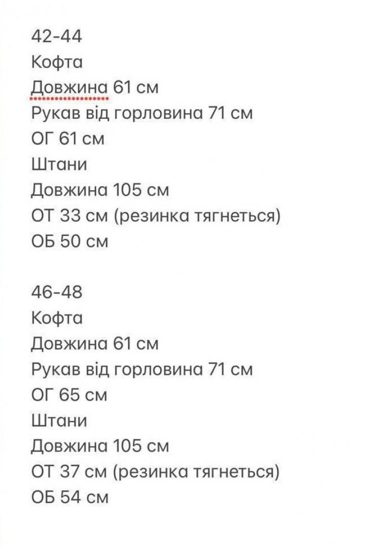 Спортивный костюм NK-9012A650