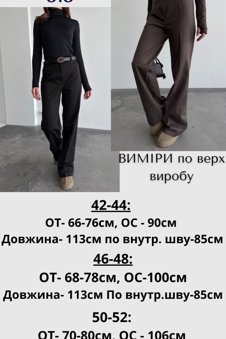 Жіночі штани JAV-813A650