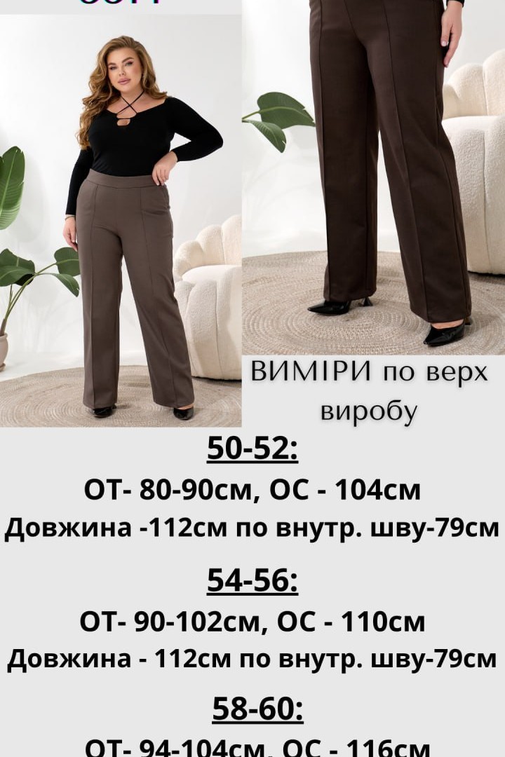 Жіночі штани JAV-5514A600