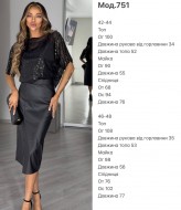 Жіночий костюм JAC-751A640