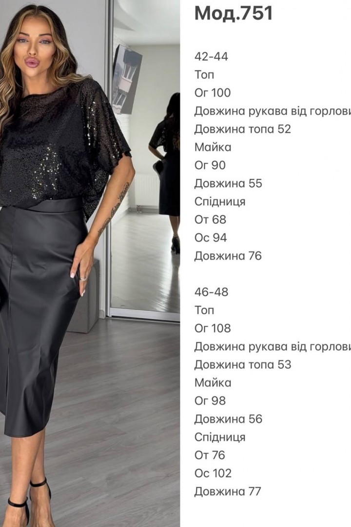 Жіночий костюм JAC-751A640