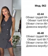 Ділова сукня ATE-062A590