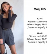 Шорти вовняні ATE-055A460