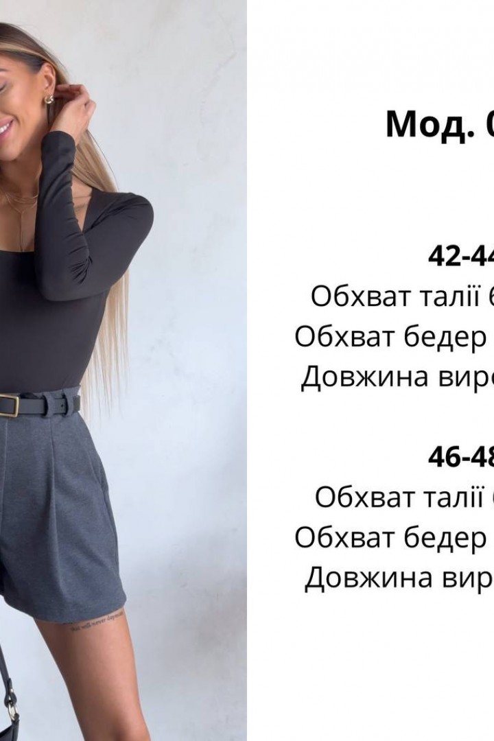 Шорти вовняні ATE-055A460