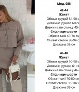 Женский костюм ATE-088A960