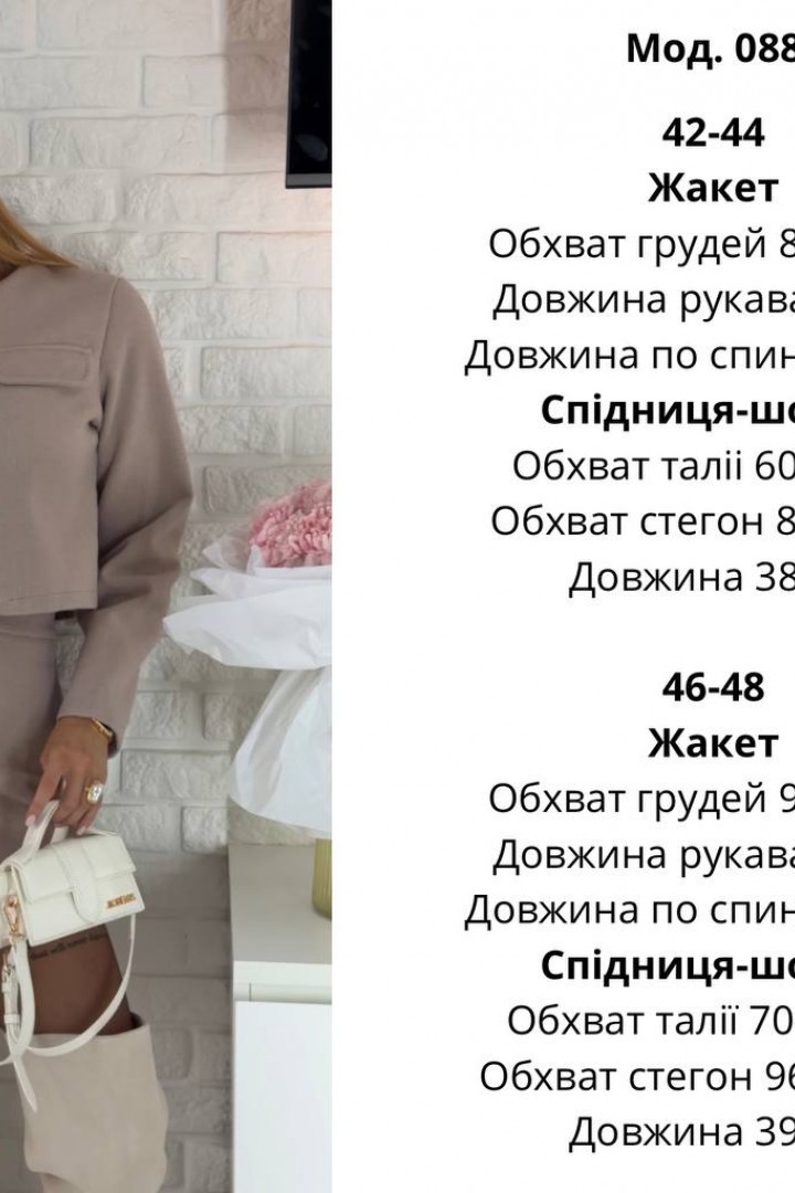 Женский костюм ATE-088A960