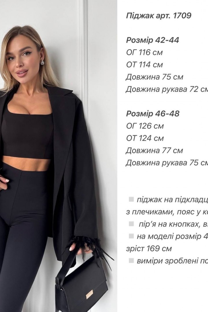 Пиджак с перьями ANA-1709A17