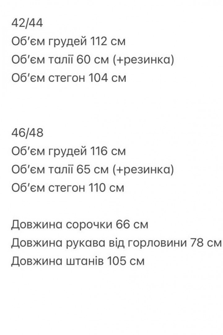 Самая комфортная пижама SAP-068A650