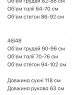 Бархатное платье SAP-062A450