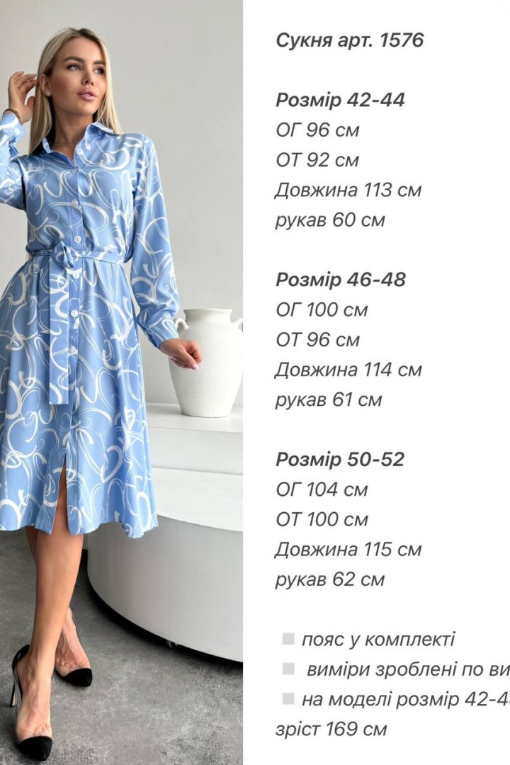 Плаття сорочка ANA-1576A12.5