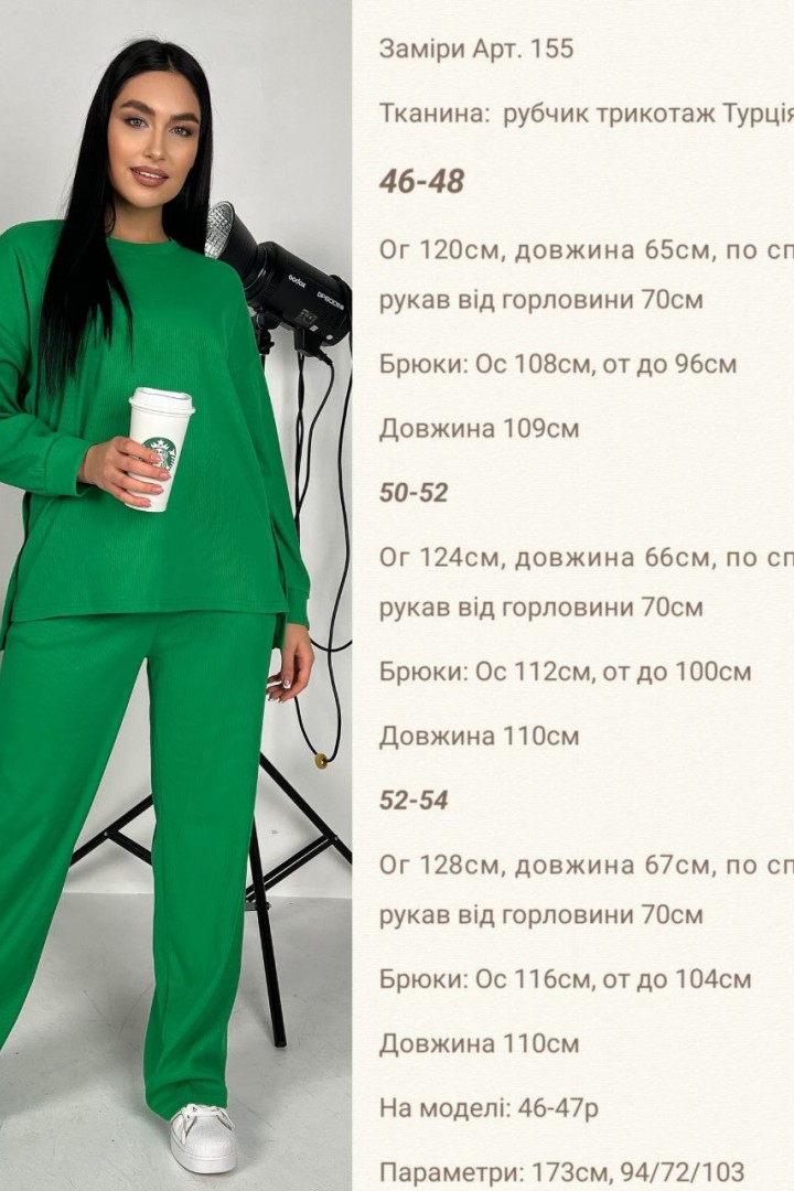 Повсякденний костюм RISH-155A650
