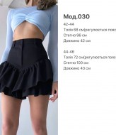 Спідниця з воланом SP-030A510