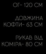 Свитшот с вышивкой UNO-072A690