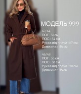Класичне пальто BLO-999A1200