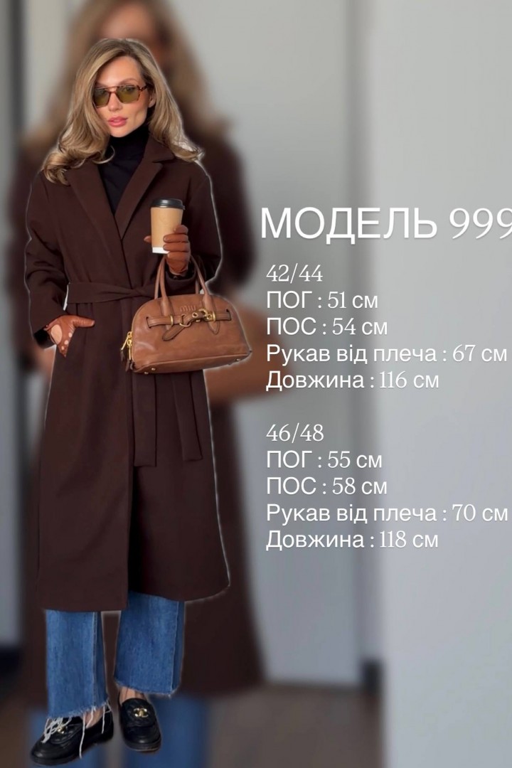 Класичне пальто BLO-999A1200