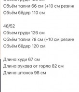 Спортивный костюм VIVI-368A550