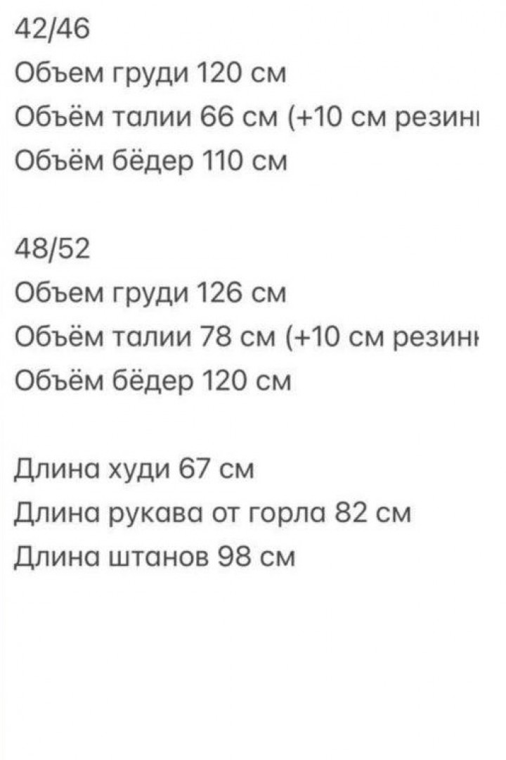 Спортивный костюм VIVI-368A550