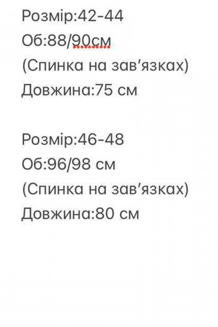 Романтична сукня IRS-144A420