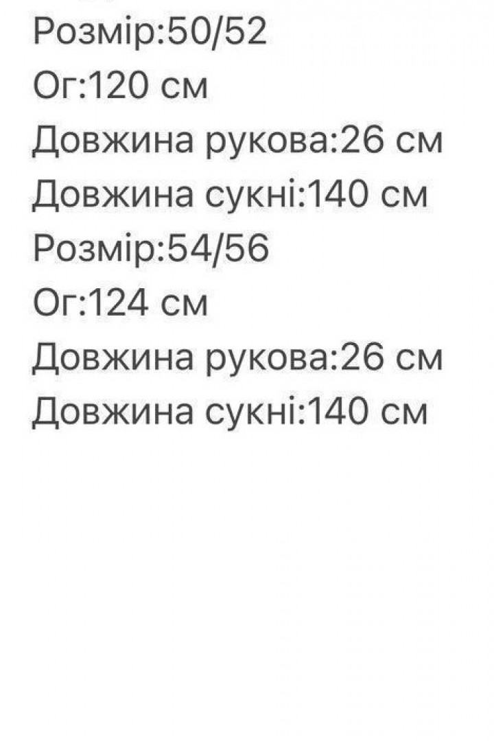 Платье свободного кроя IRS-142A550