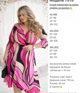 Платье миди на запах KA-7515A400