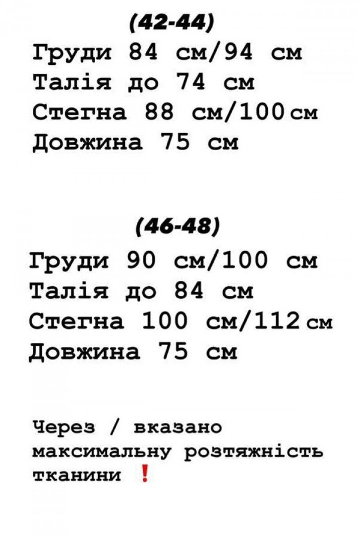 Комбинезон из прошвы YLM-561A740
