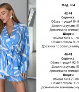 Стильний костюм ATE-064A600