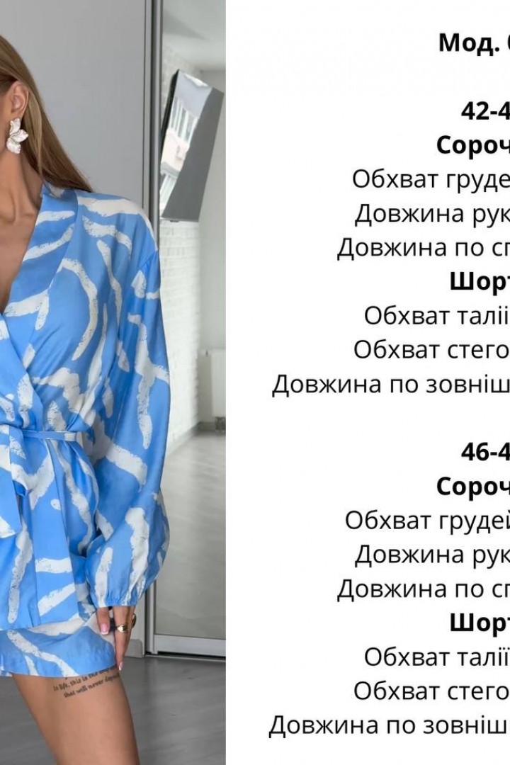 Стильний костюм ATE-064A600