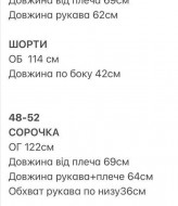 Костюм шорты и рубашка TOR-590A530