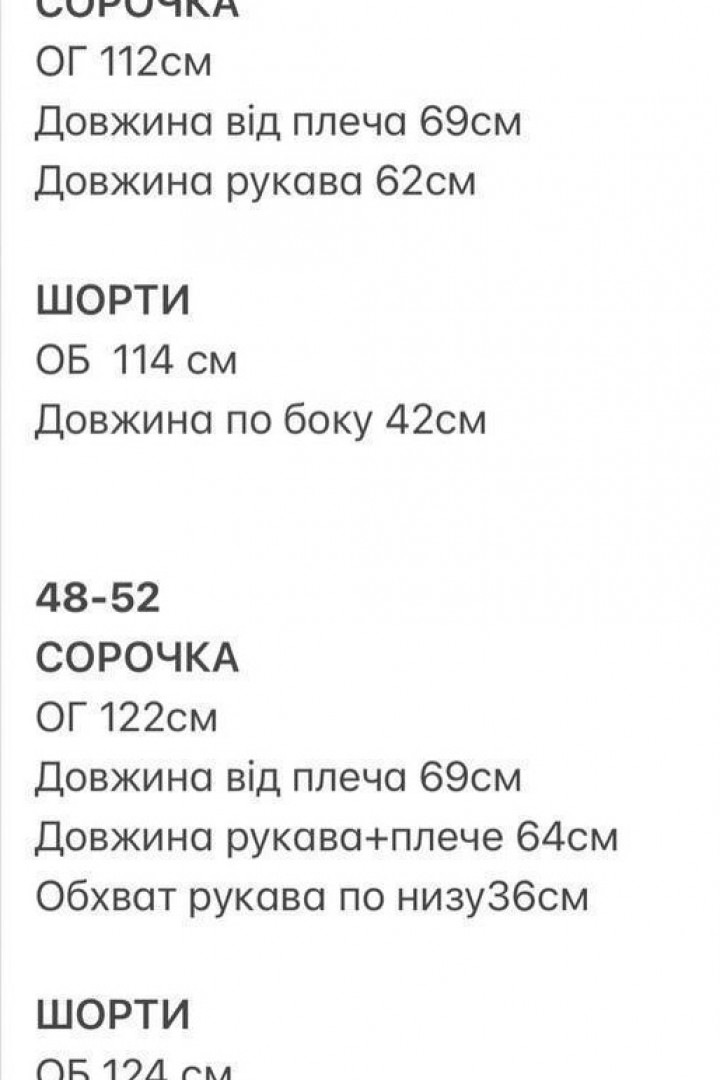 Костюм шорты и рубашка TOR-590A530