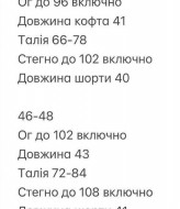 Комплект укороченный топ и шорты INNA-572A550