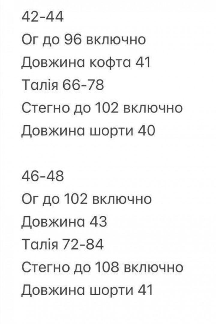 Комплект укороченный топ и шорты INNA-572A550