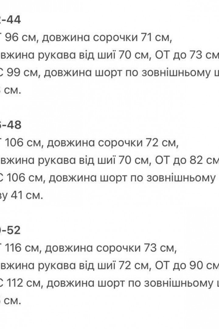 Рубашка свободного кроя и шорты KG-776A620