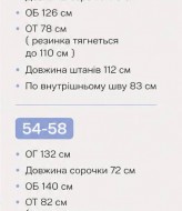 Прогулочный костюм двойка UNO-301A680