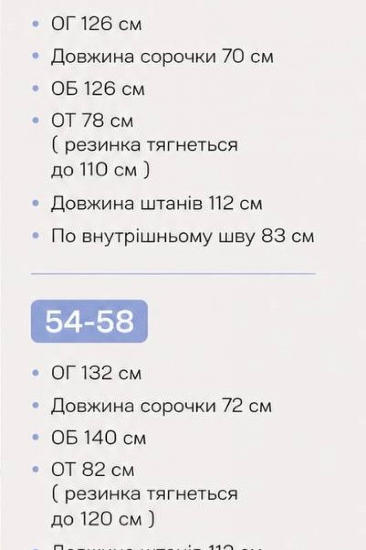 Прогулочный костюм двойка UNO-301A680