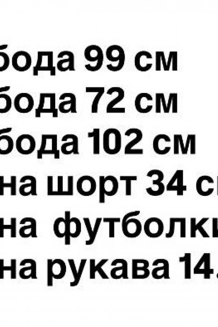 Футболка с шортами REM-250A550