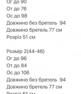 Легкий сарафан BOT-239A459
