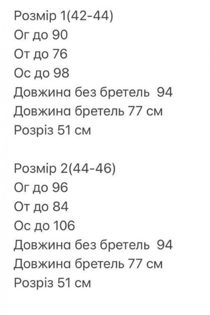 Легкий сарафан BOT-239A459