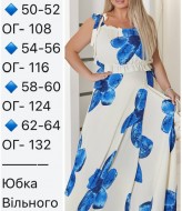 Летний костюм топ и юбка  EY-721A19B21