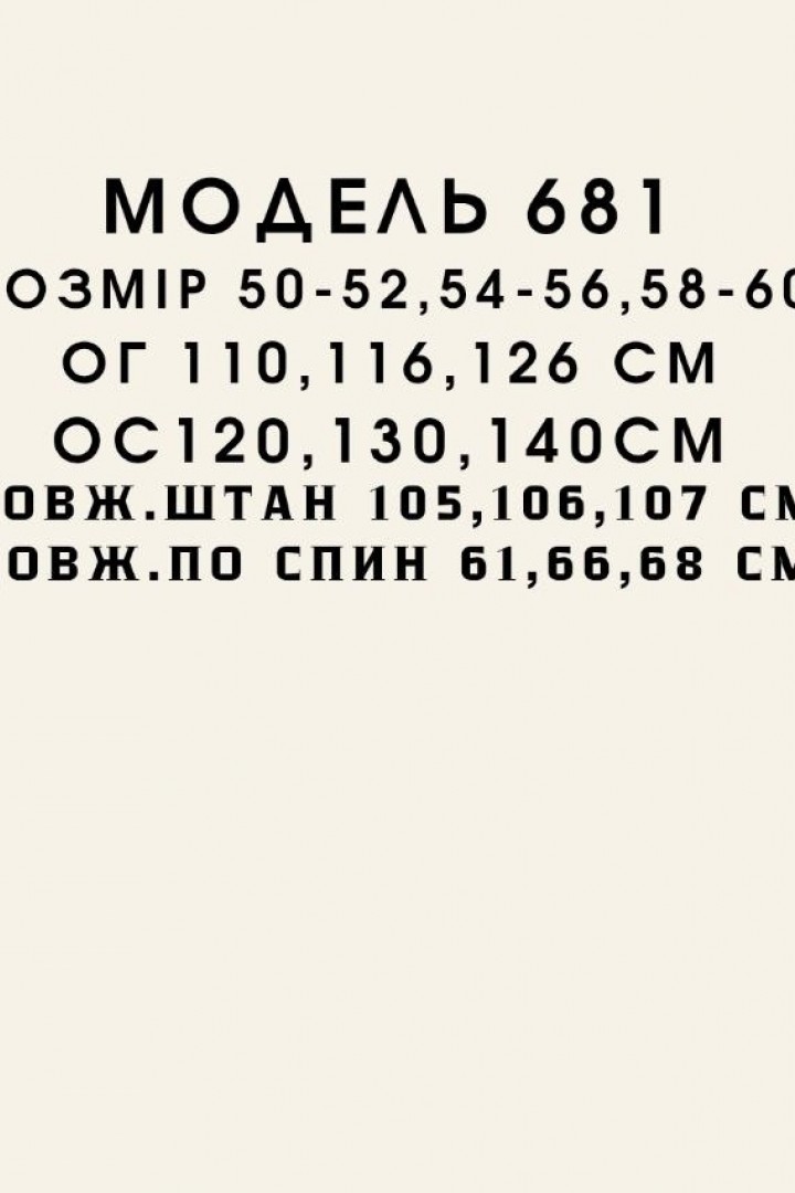 Костюм з лампасами MYD-681A530