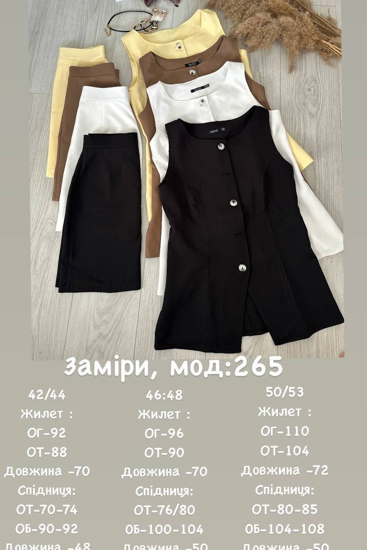 Костюм двойка DAM-265A450