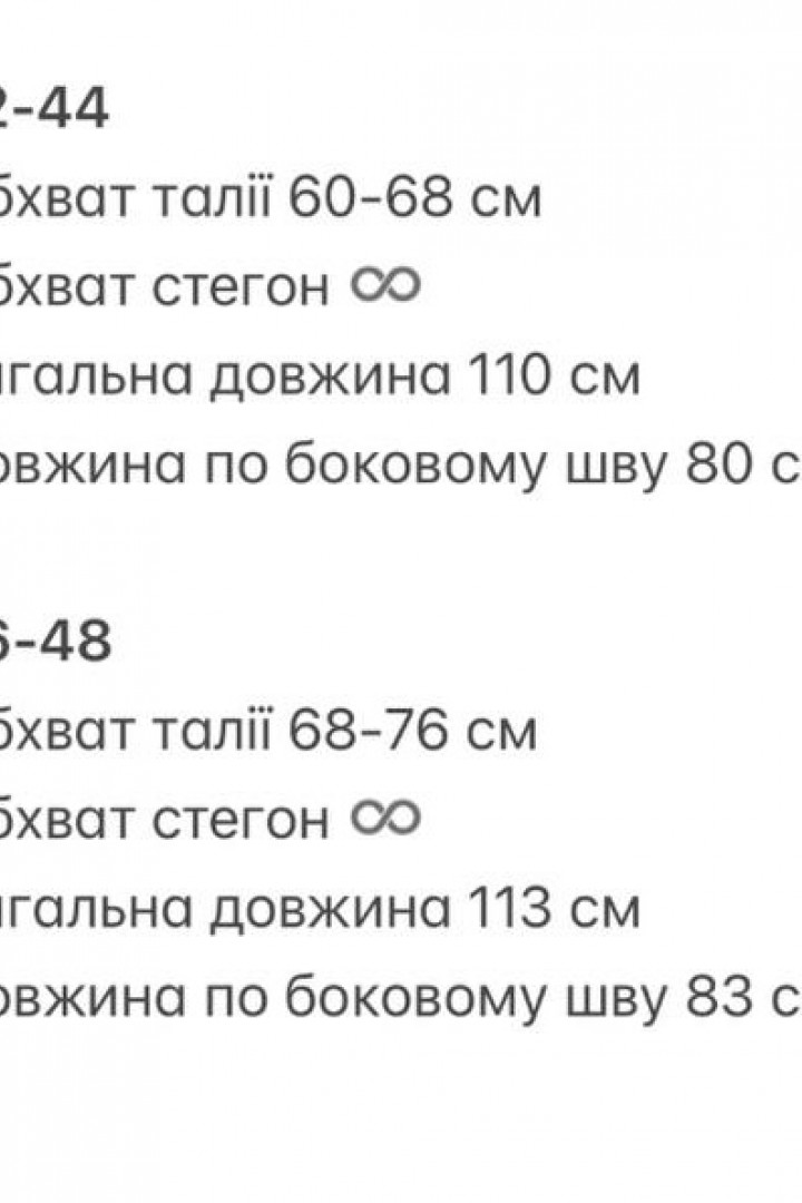 Женские брюки палаццо GIL-044A560