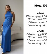 Шелковое платье ATE-106A710