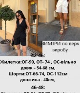 Костюм (жилетка + шорты) JAV-831A700